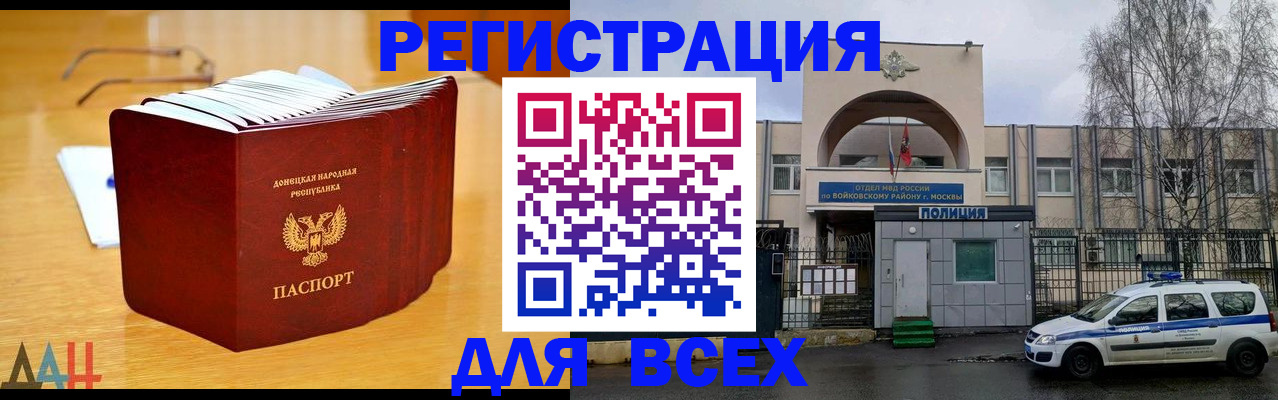 прописка паспорт в Кольчугино